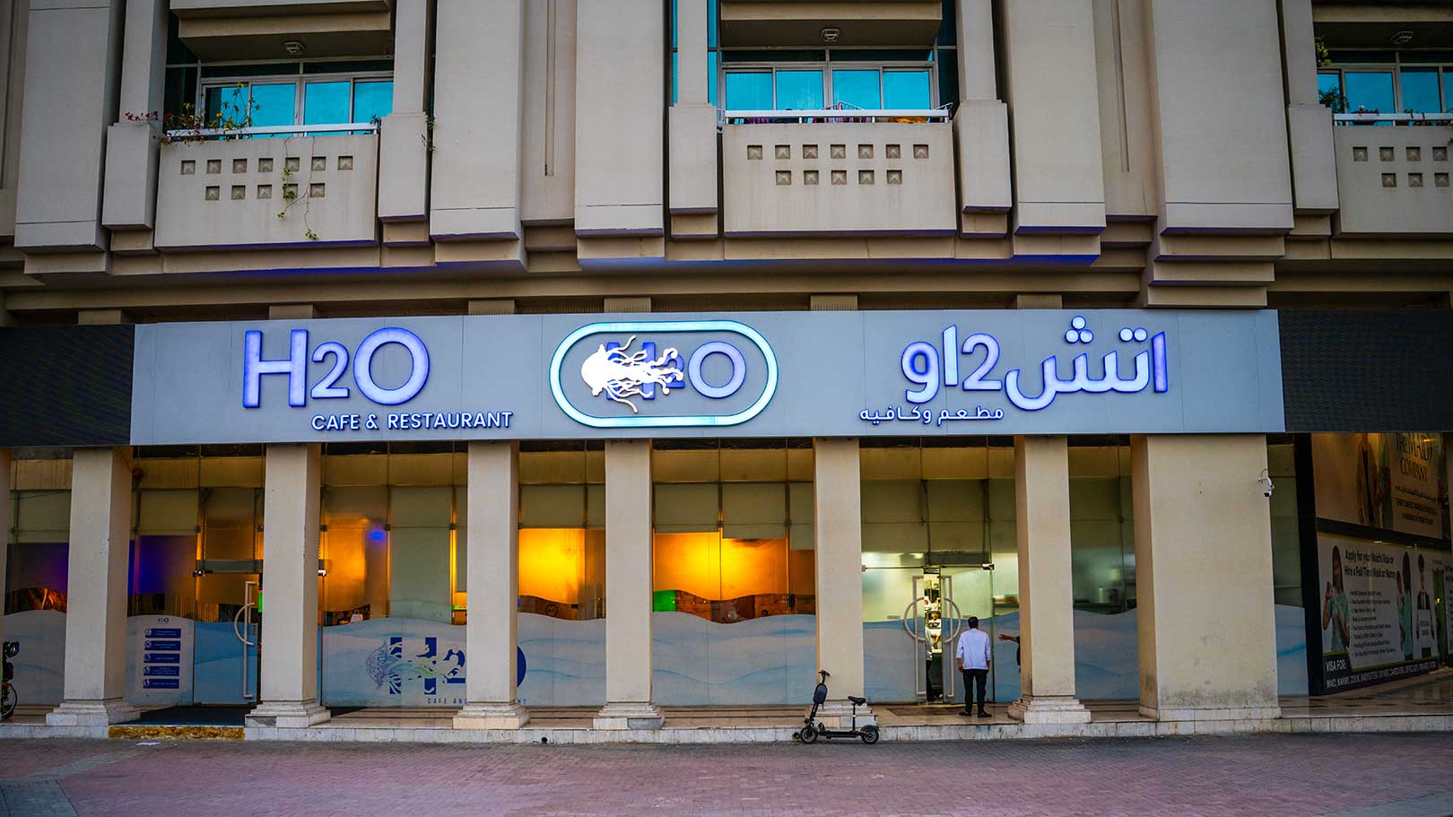 H2O Cafe gallery 1